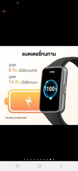 ขายนาฬิกาอัจฉริยะ Huawei Band 11 สภาพใหม่ ราคาถูกพร้อมของแถม รูปที่ 5