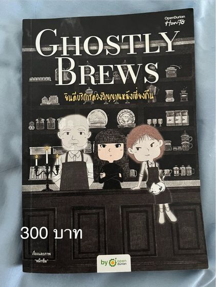 หนังสือมือ 2 