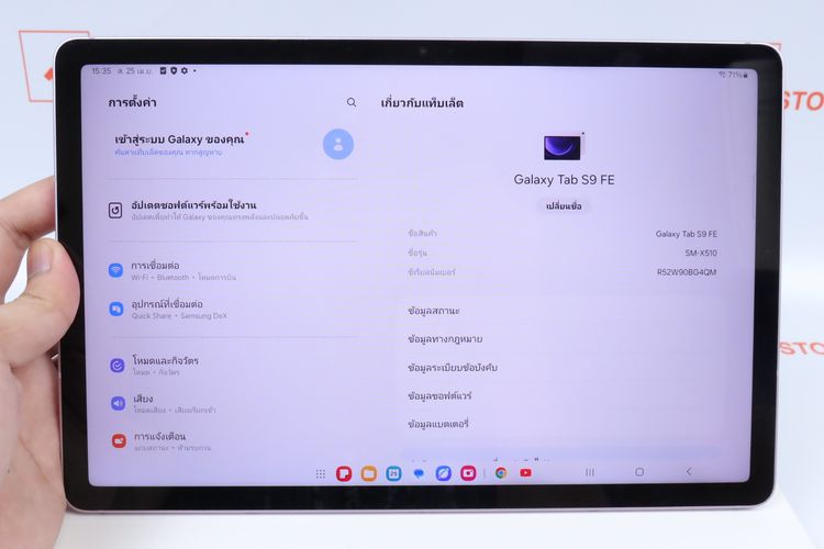 Samsung Galaxy Tab S9 FE 6.128GB WiFi รูปที่ 11