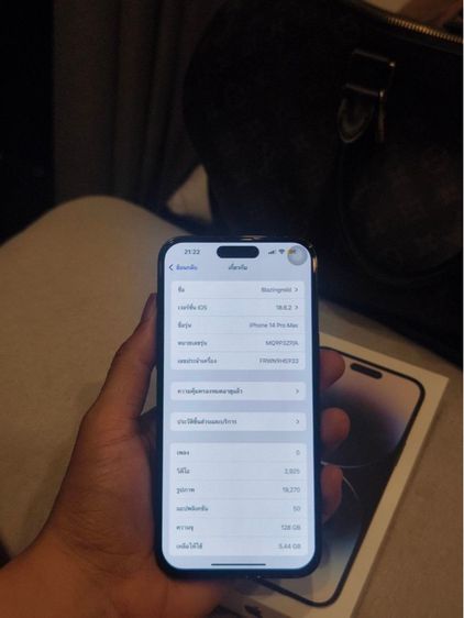 ไอโฟน 14 pm 128 GB 