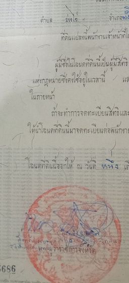 Ananda Development มีบางส่วน 2011 ใช่  ขายด่วนถูกมากๆขายบ้านเดียวทำเลทางหลวง18นครพนม รูปที่ 2