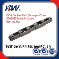 จำหน่ายโซ่สแตนเลส โซ่สายพานลำเลียง โซ่สั่งทำ ยี่ห้อ OCM รูปที่ 4