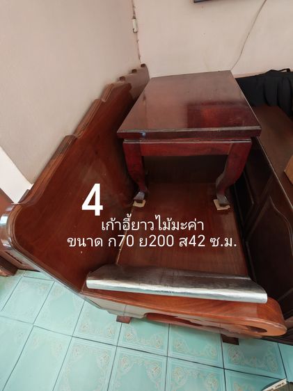 เฟอร์นิเจอร์ไม้เนื้อแข็งมือสอง รูปที่ 5
