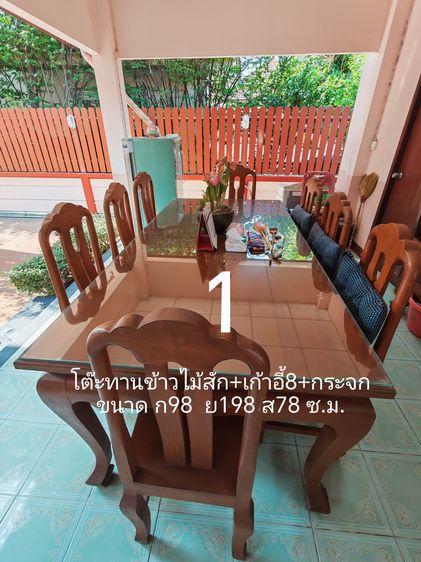 เฟอร์นิเจอร์ไม้เนื้อแข็งมือสอง รูปที่ 2