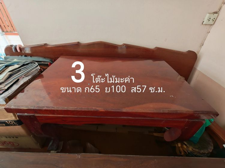 เฟอร์นิเจอร์ไม้เนื้อแข็งมือสอง รูปที่ 4