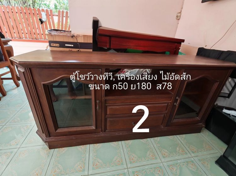 เฟอร์นิเจอร์ไม้เนื้อแข็งมือสอง รูปที่ 3