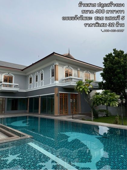 ขายบ้าน พร้อมสระว่ายน้ำ