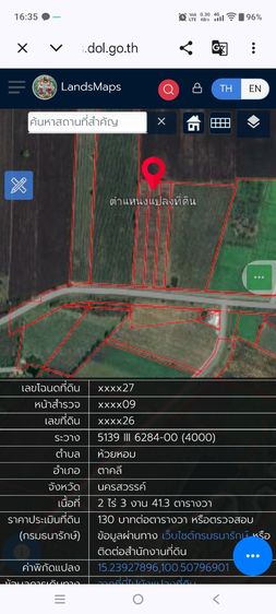 ขายที่ดินว่างเปล่า จำนวน 2แปลง เนื้อที่2ไร่3งาน 41 ตรว  สามารถทำการเกษตร ทำนา  ติดคลอง