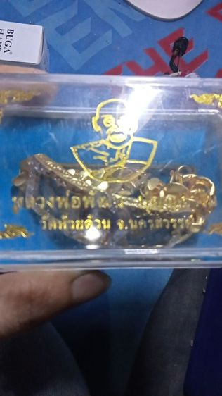 เรสข้อมือหลวงพ่อรวย แท้ออกจากวัดตะโก