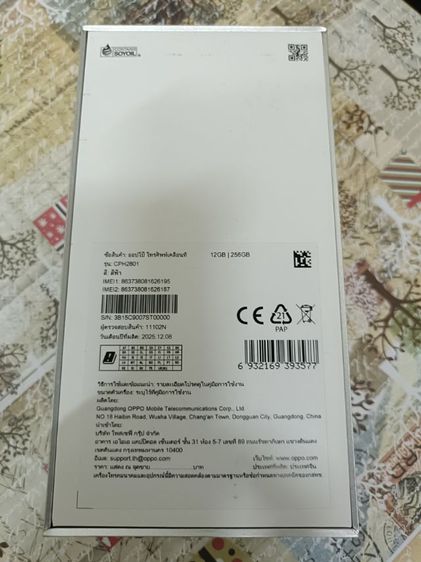 Oppo Reno 15F (ใหม่แกะกล่อง)  เคส  ฟิล์มกระจก รูปที่ 5