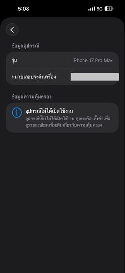 iphone 17 pro max 512 ใหม่มือ1  รูปที่ 3