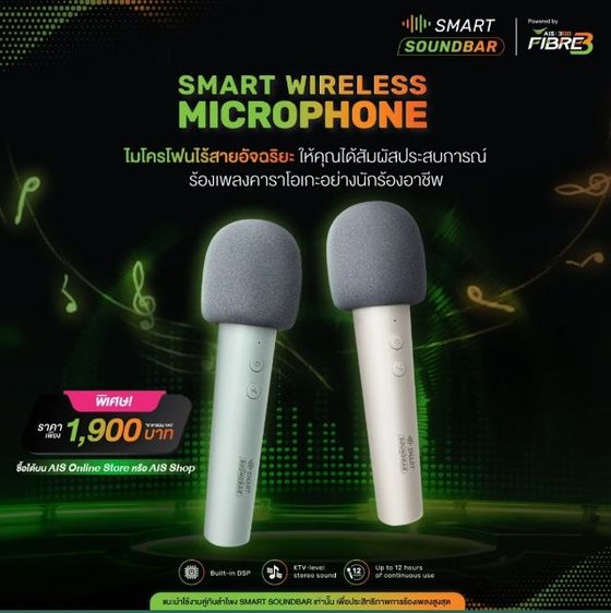 ขายชุด Smart Soundbar ฟรี ไมค์คู่ รุ่นใหม่ล่าสุด (ของใหม่แกะกล่อง) รูปที่ 3