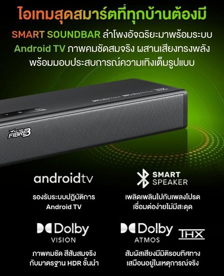 ขายชุด Smart Soundbar ฟรี ไมค์คู่ รุ่นใหม่ล่าสุด (ของใหม่แกะกล่อง) รูปที่ 2
