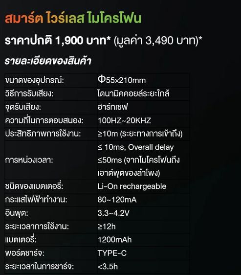 ขายชุด Smart Soundbar ฟรี ไมค์คู่ รุ่นใหม่ล่าสุด (ของใหม่แกะกล่อง) รูปที่ 5
