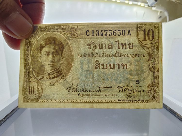 ธนบัตร 10 บาท แบบ 8 พิมพ์ อเมริกา (ปี 2489-2491) ผ่านใช้ เดิมๆ สวย รูปที่ 4