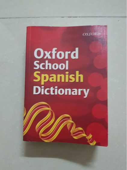หนังสือ Oxford School Spanish Dictionary 