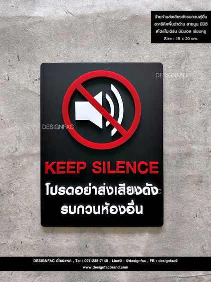 รับทำป้ายห้าม ป้ายเตือน ป้ายระวัง ป้ายความปลอดภัย ป้ายสั่งทำ ป้ายมินิมอล ป้ายโมเดิร์น ป้ายลอฟท์ ป้ายมูจิ รูปที่ 17