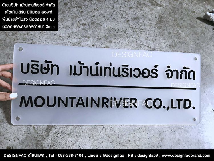ป้ายบริษัท ป้ายร้าน ป้ายสำนักงาน ป้ายโมเดิร์น ป้ายมินิมอล  รูปที่ 14