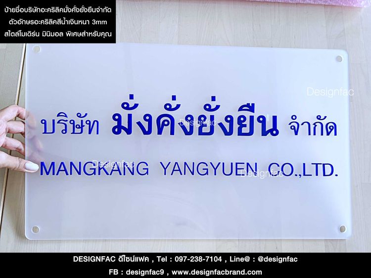 ป้ายบริษัท ป้ายร้าน ป้ายสำนักงาน ป้ายโมเดิร์น ป้ายมินิมอล  รูปที่ 16
