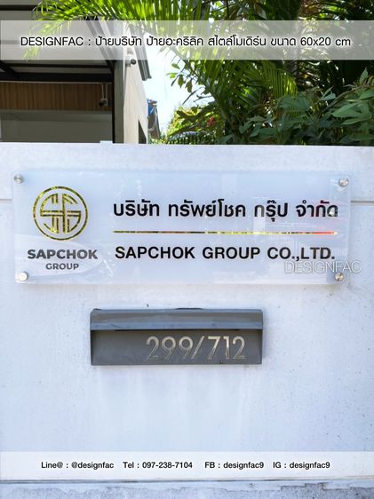 ป้ายบริษัท ป้ายร้าน ป้ายสำนักงาน ป้ายโมเดิร์น ป้ายมินิมอล  รูปที่ 3