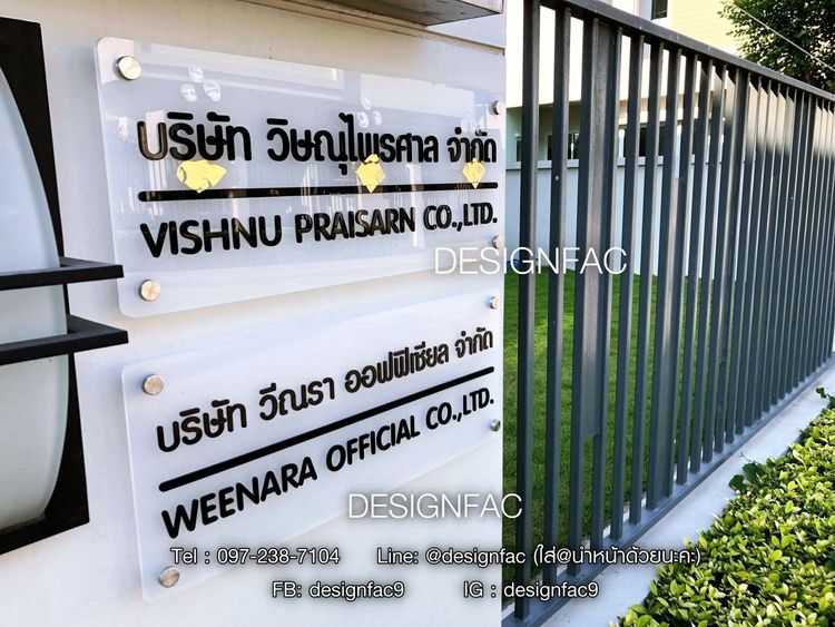 ของตกแต่งบ้านอื่นๆ ป้ายบริษัท ป้ายร้าน ป้ายสำนักงาน ป้ายโมเดิร์น ป้ายมินิมอล 