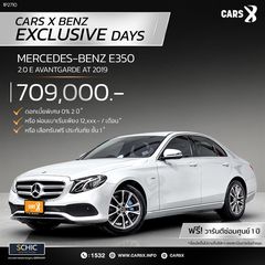 MERCEDES-BENZ E350 2.0 E AVANTGARDE ปี 2019 -8กจ8783-