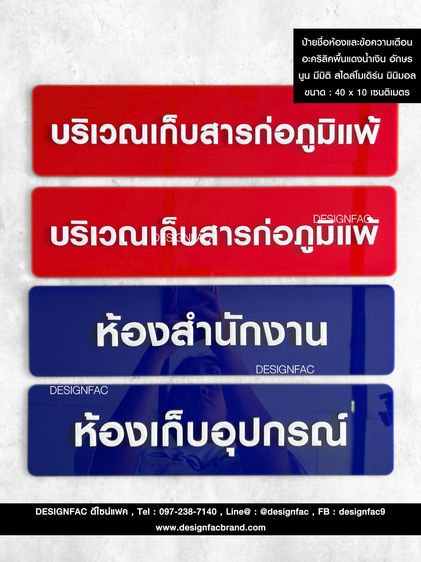 ป้ายแผนก ป้ายหน้าห้อง ป้ายบริษัท สไตล์โมเดิร์น มินิมอล รูปที่ 8