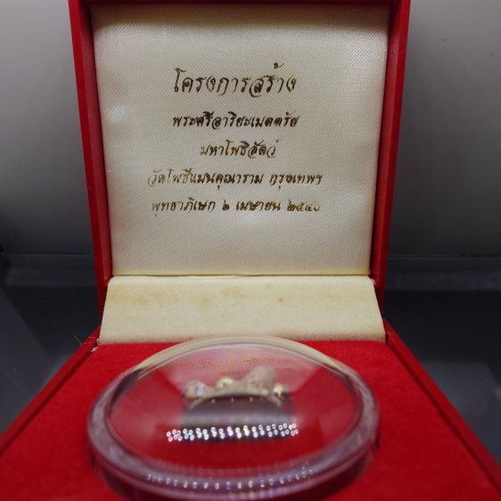 รูปหล่อพระสังกัจจายน์ วัดโพธิ์แมน เนื้อเงินสามกษัตริย์ ขัดเงาพ่นทราย โครงการสร้างพระศรีอาริยเมตตรัย มหาโพธิสัตว์ พ.ศ.2540 พร้อมกล่องเดิมๆจาก รูปที่ 2