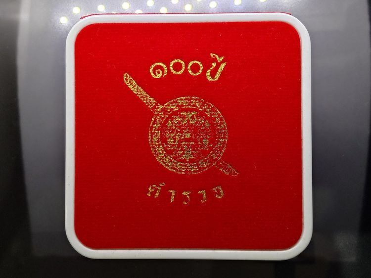 เหรียญหลวงพ่อพุทธโสธร พิมพ์เม็ดแตง เนื้อเงินลงยาสี รุ่น 100 ปี ตำรวจแปดริ้ว วัดโสธรวรารามวรวิหาร พ.ศ.2559 พร้อมกล่องเดิม รูปที่ 8