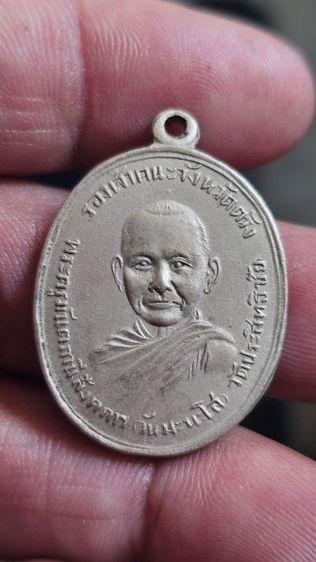 เหรียญหลวงพ่อวัน นะมะโส ปี 2487