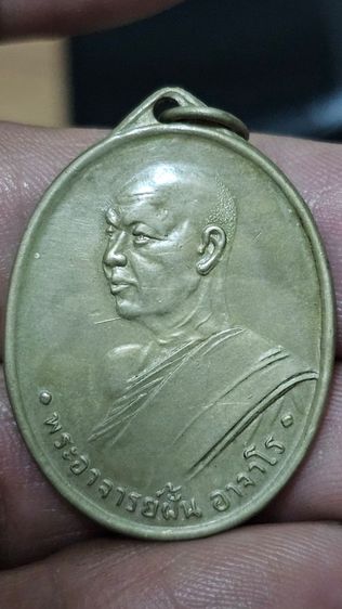 เหรียญพระอาจารย์ฝั้นปี 2507
