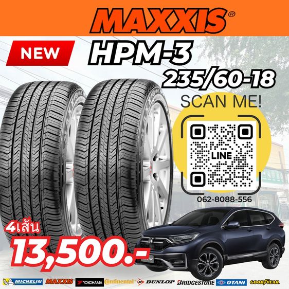 Michelin ยางใหม่รถSuv 235-60-18 ปี26 ราคาประหยัดปี26พร้อมติดตั้ง
