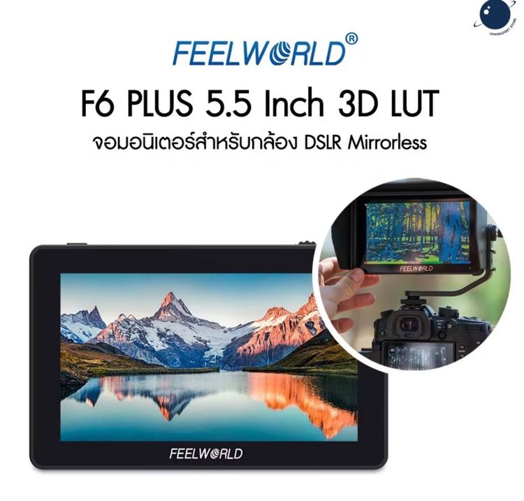 อื่นๆ หน้าจอมอน เตอร์กล้อง 6“