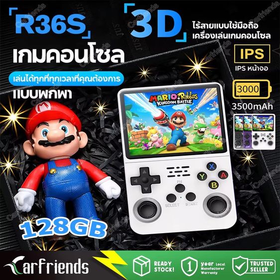 เครื่องเกม
