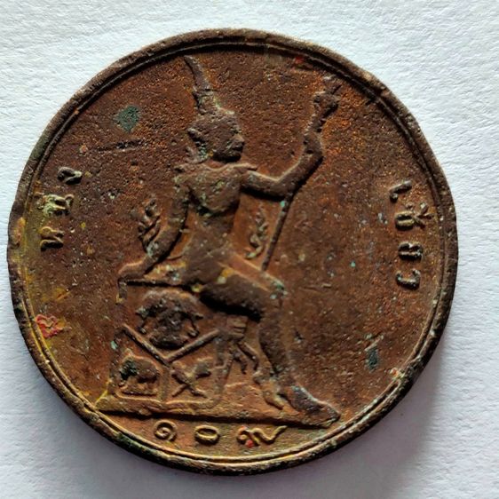 เหรียญเซี้ยว