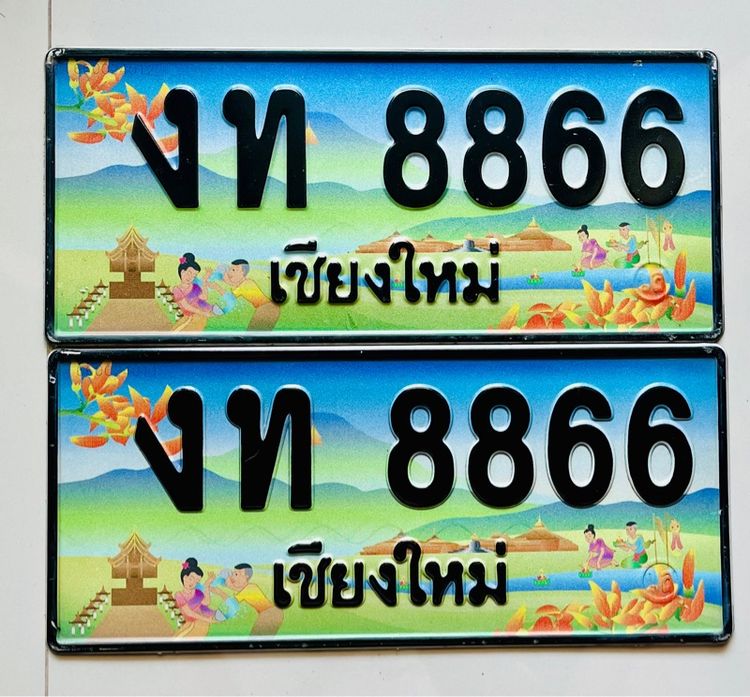 ป้ายประมูลหมวด งท 8866
