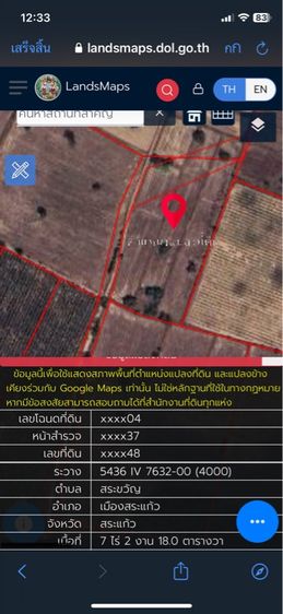 ที่ดิน