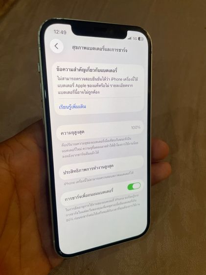 iPhone 12 64 รูปที่ 10