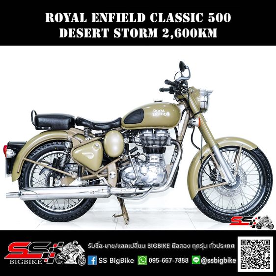 2017 ROYAL ENFIELD CLASSIC 500 Desert Storm วิ่งน้อย 2,600km ไมล์แท้ รถเจ้าของเดียว ยางใหม่ เซอร์วิสพร้อมใช้งาน