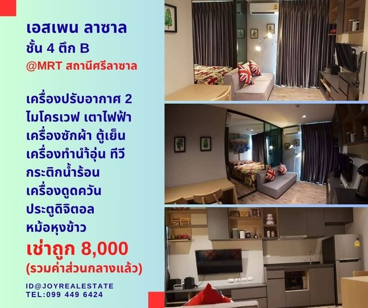ให้เช่าคอนโด เอสเพน ลาซาล คอนโด  ตึก B ชั้น 4 มีเครื่องซักผ้า เช่าถูก 8,000 บาท