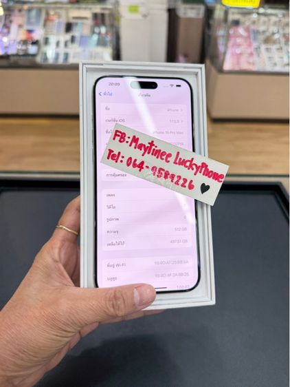 iPhone 15Promax 512GB สีขาว เครื่ิองสวย รูปที่ 8