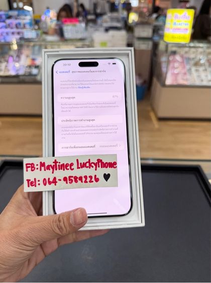 iPhone 15Promax 512GB สีขาว เครื่ิองสวย รูปที่ 9
