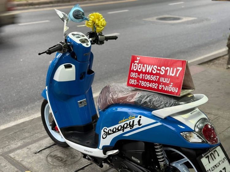Scoopy รถบ้านใช้งานเอง รูปที่ 5