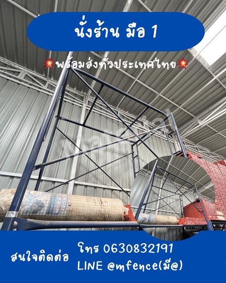 นั่งร้าน