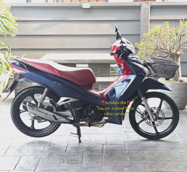 Wave125i รูปที่ 4