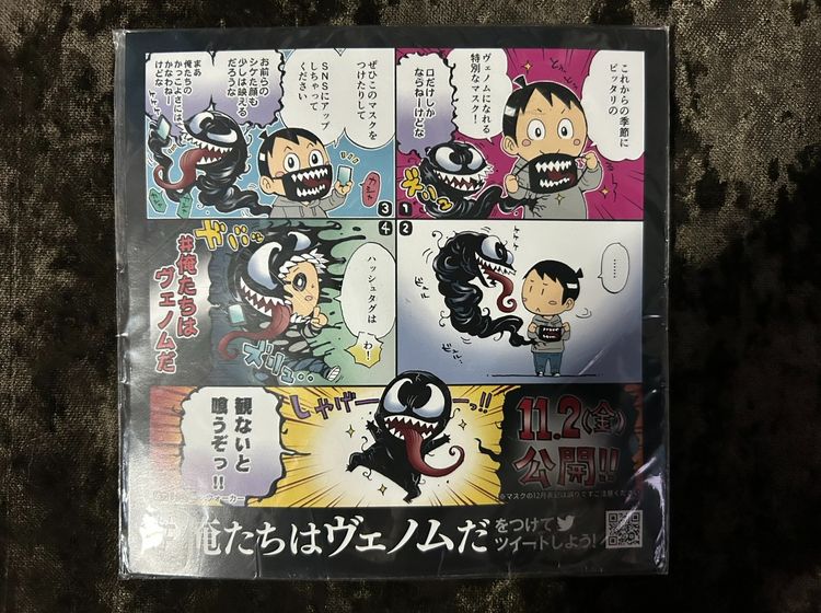 หน้ากาก Venom Promo Cloth Mask (MARVEL 2018) ลิขสิทธิ์แท้จากญี่ปุ่น