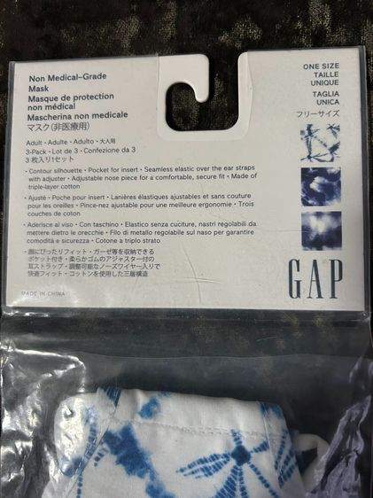 หน้ากากผ้า Gap Adult Contour Mask ของแท้ มือหนึ่งในซอง ยกแพ็ก 3 ชิ้น ลายมัดย้อมสุดฮิต รูปที่ 2