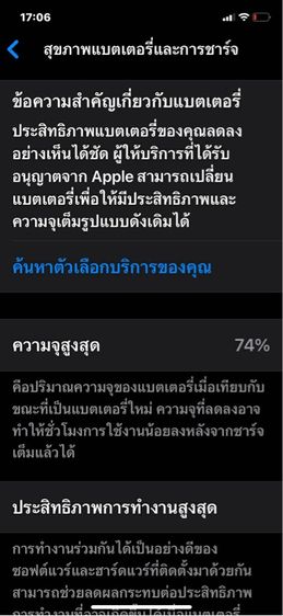 iPhone11 รูปที่ 7