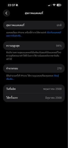 IPhone 16 Pro Max 256GB  รูปที่ 7