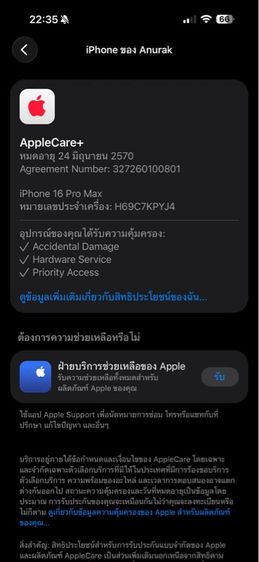 IPhone 16 Pro Max 256GB  รูปที่ 9